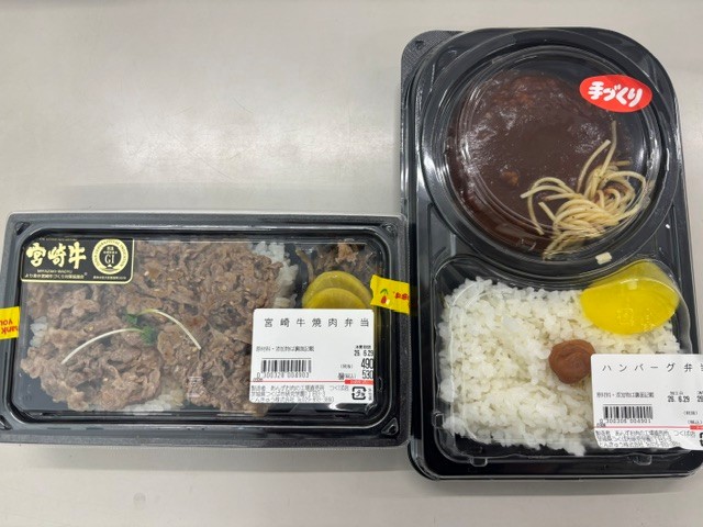 肉の日だけど悲報🥩