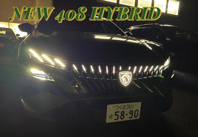 NEW 408 デビューフェアは本日まで🏃‍➡️