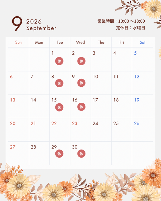9月営業日のお知らせ✨