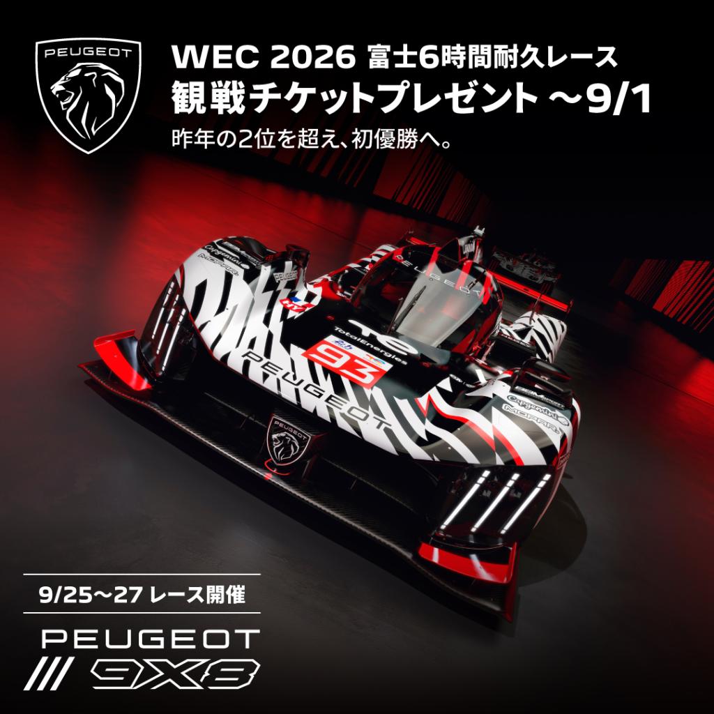 締切は明日までです🏁！！