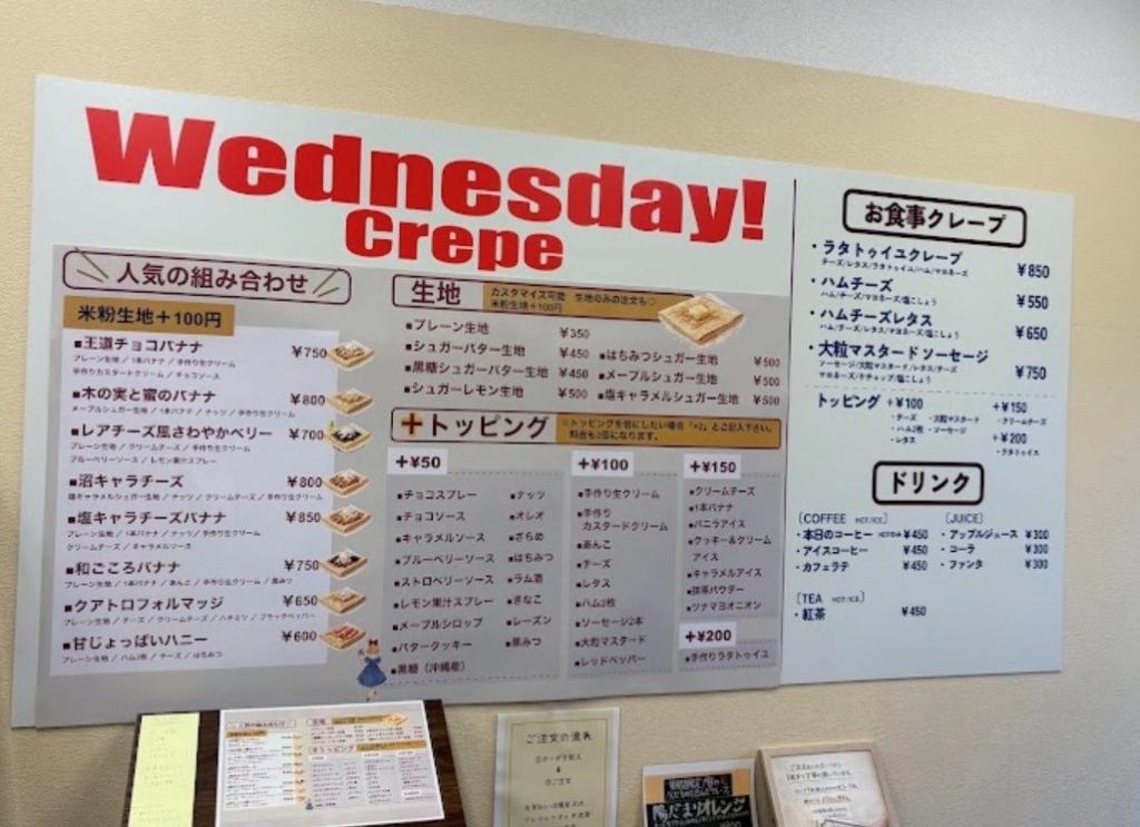 マイブームクレープ🥧