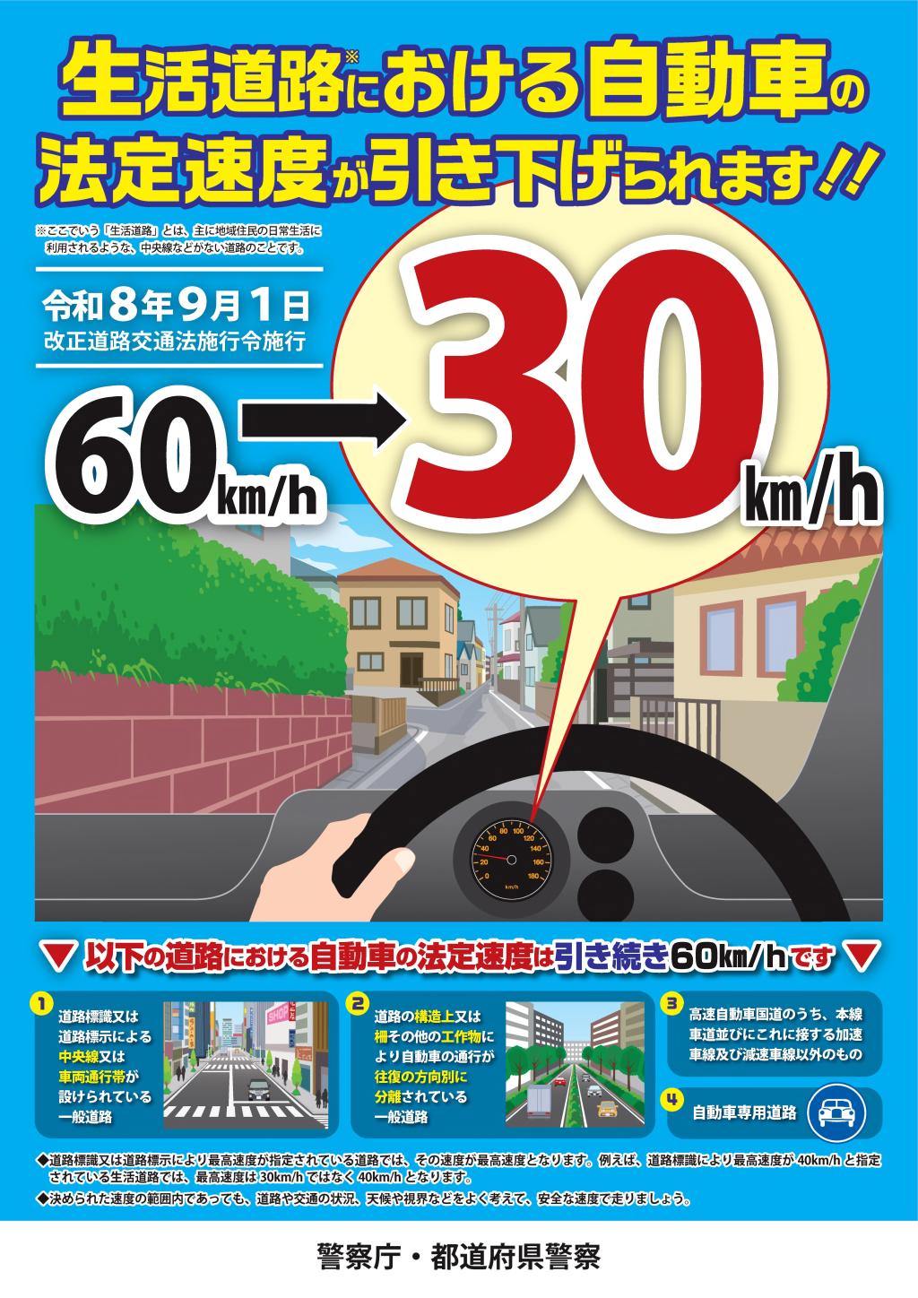 9月から⚠️