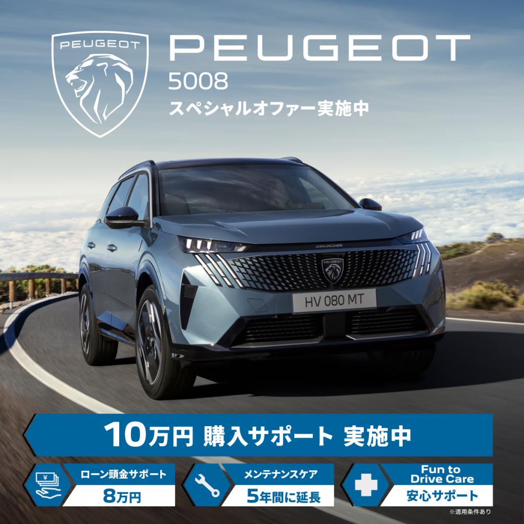 9月スペシャルオファー実施中🎊