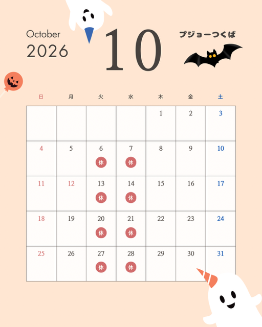 10月営業日のお知らせ✨