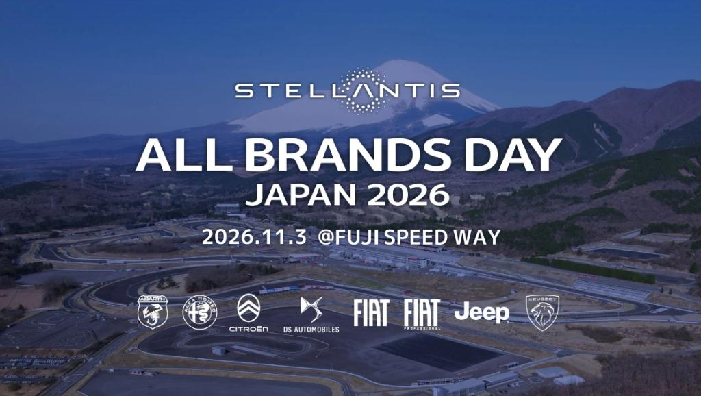 Stellantis全8ブランド合同イベント開催のお知らせ🎉