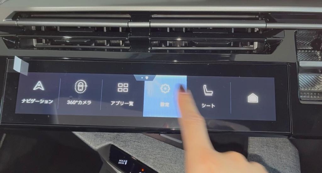 PEUGEOTの便利な機能『i-Toggle』🫧